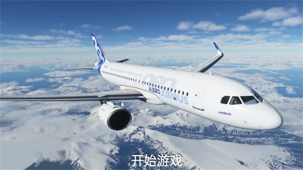 遨游中国飞机模拟器中文版 1.0安卓版