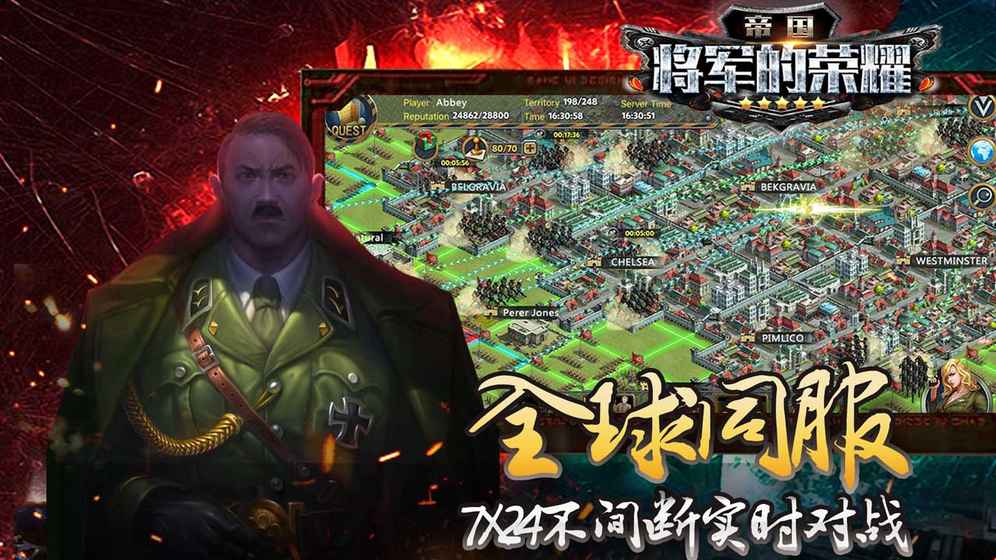帝国将军的荣耀 1.4.2官方版