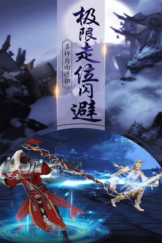 一剑问情手游 5.7.6版本