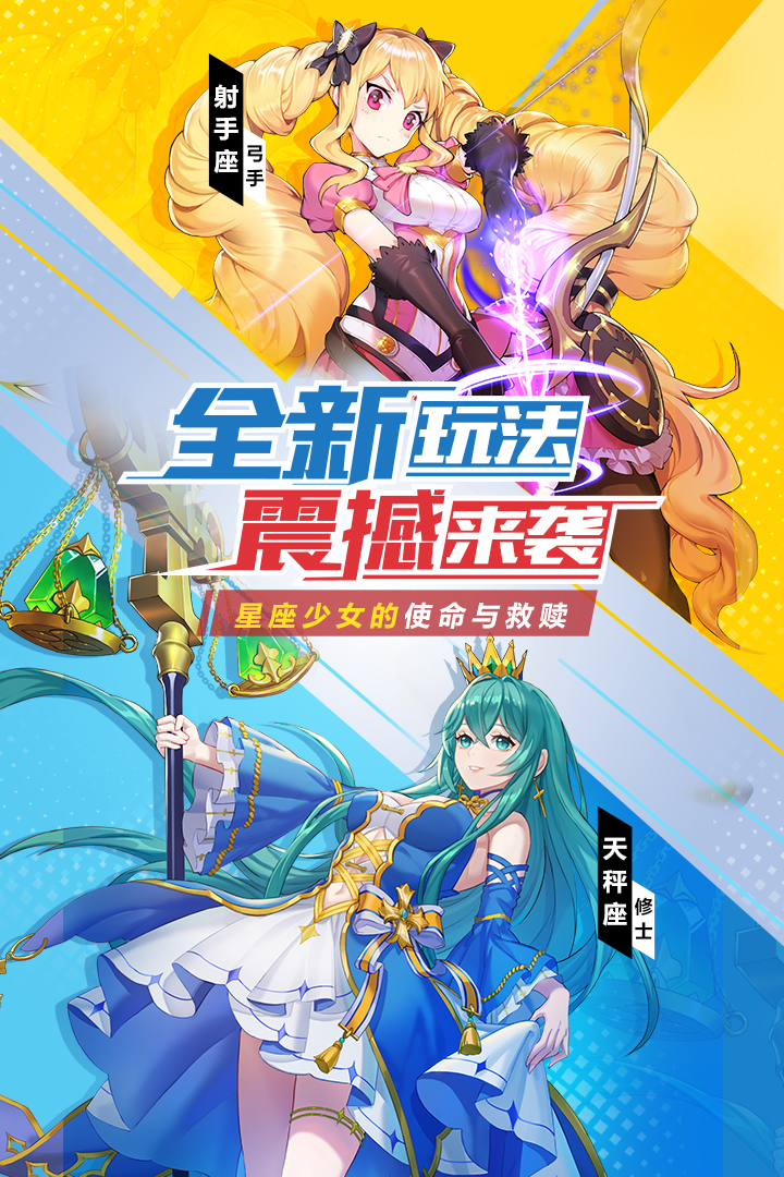塔塔星座官方正版 1.18.24最新版