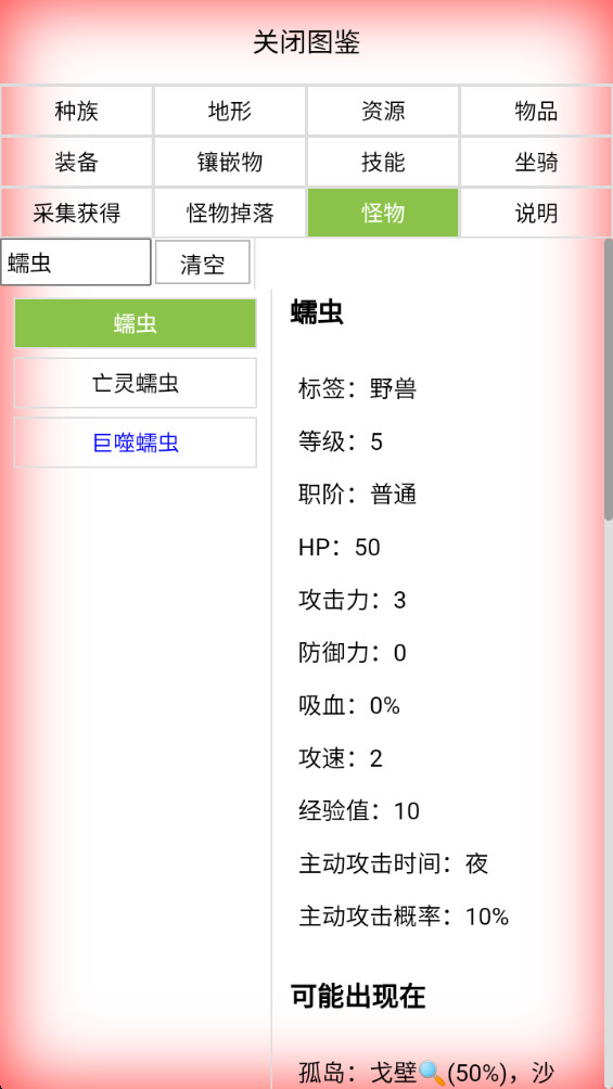 开拓者手游 2.85中文版