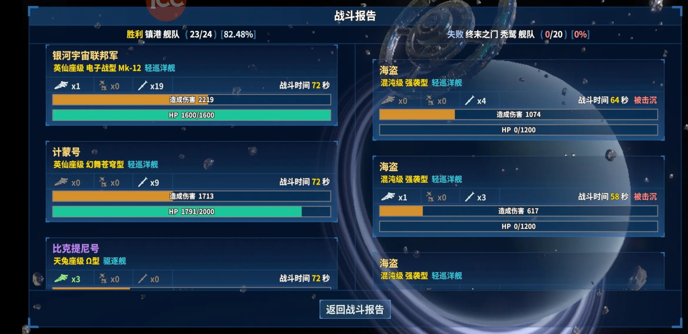 我的战舰手游 1.4141安卓版