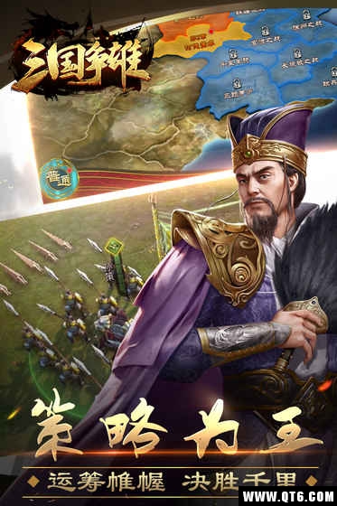 三国争雄（策略国战） 1.0.5官方版