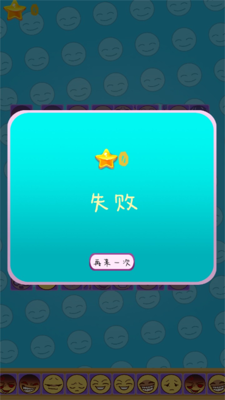 表情了个包 0.1安卓版