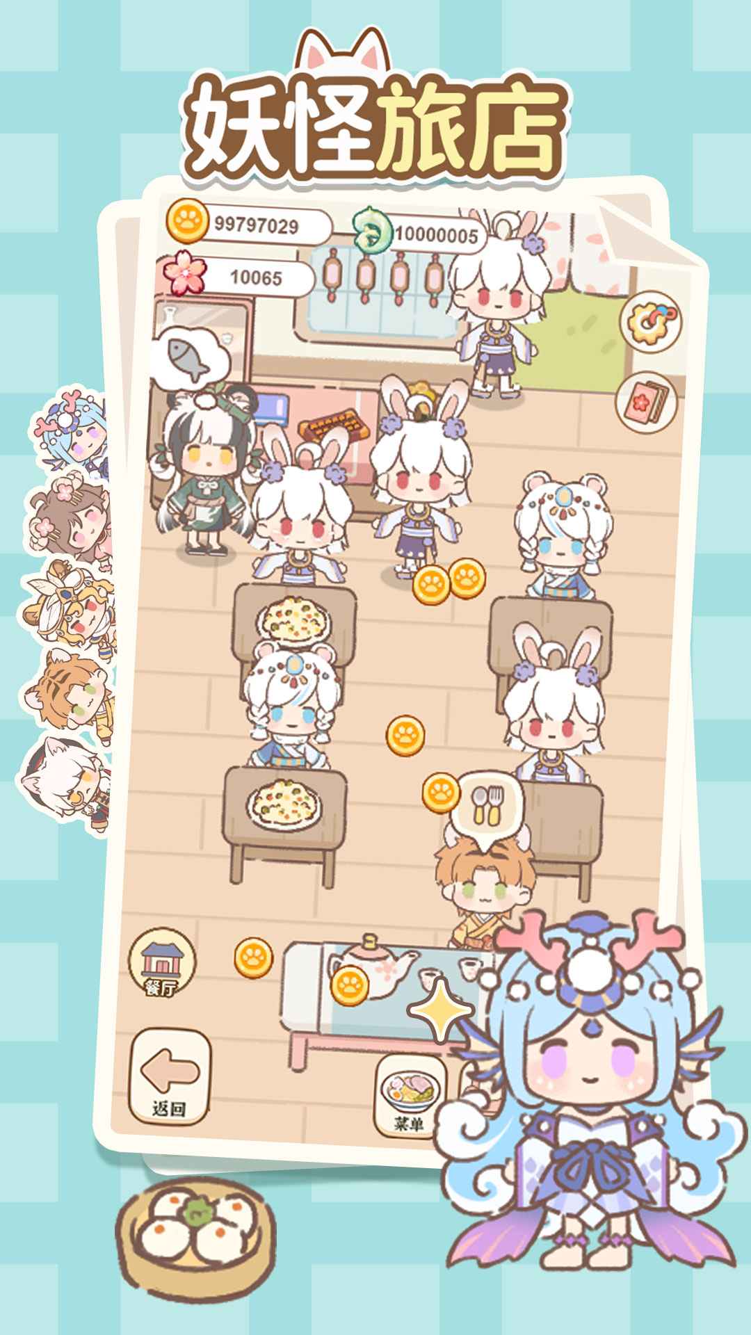 妖怪旅店安卓版