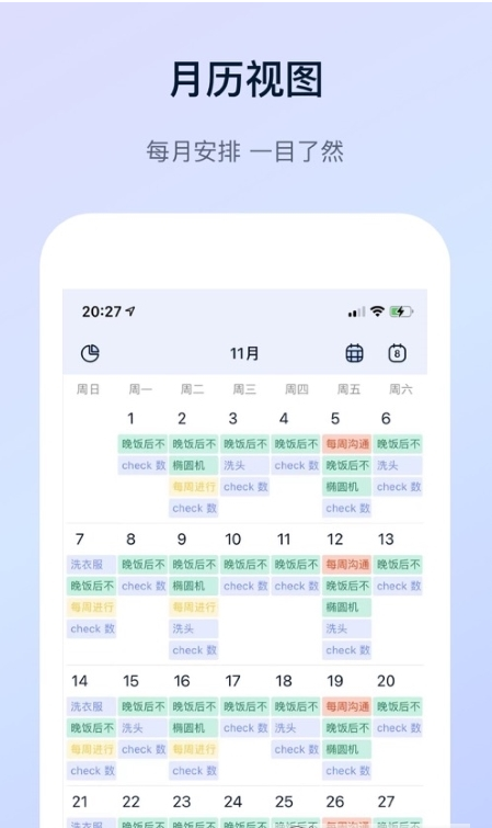 目标地图 ios版