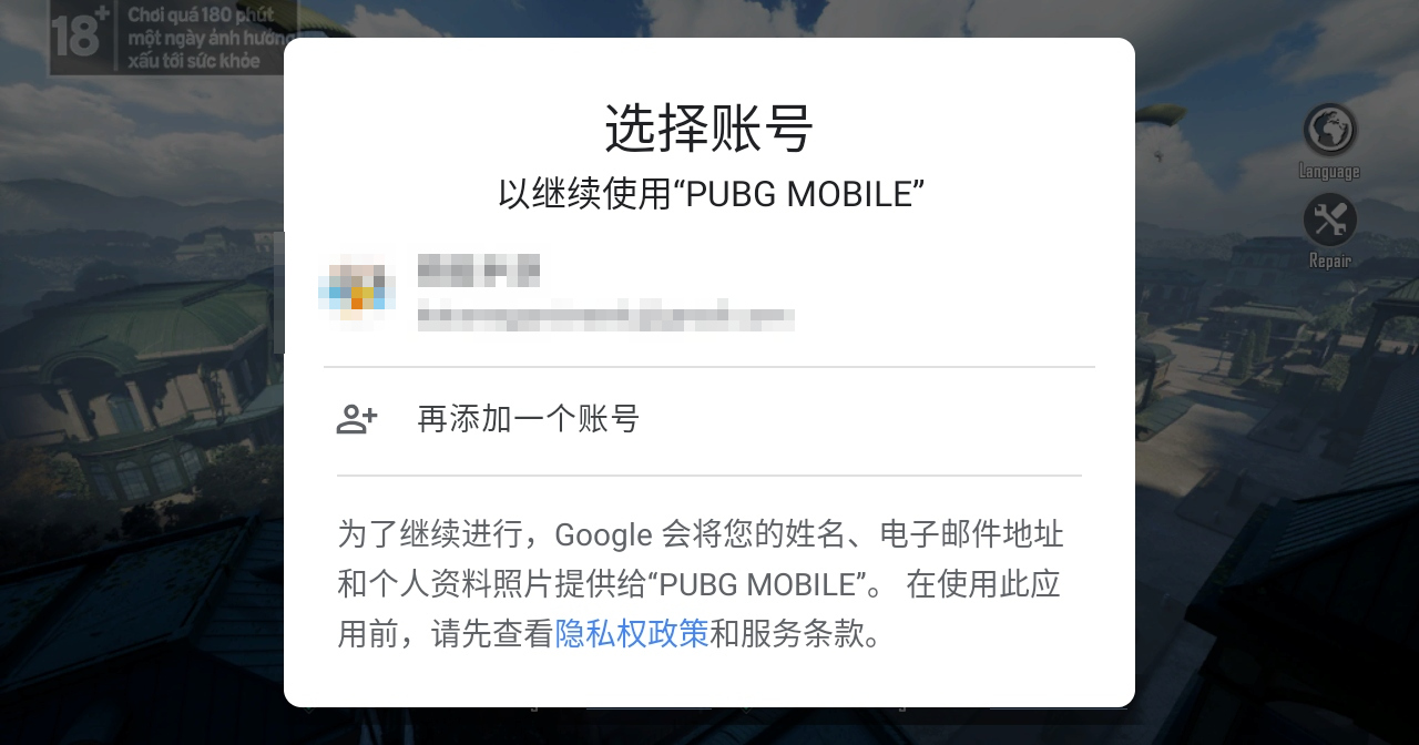 绝地求生越南服官方(PUBG MOBILE) 绝地求生越南服官方(PUBG MOBILE)