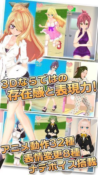 3D少女DX 1.0