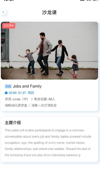 岱恩语培 ios版
