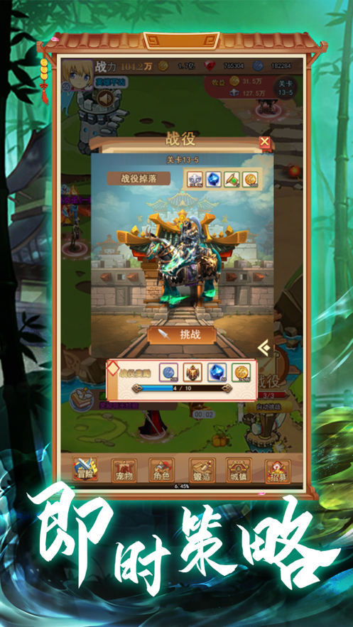 军师三国 ios版