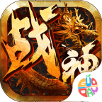 巅峰战神三职业果盘版 1.2.3