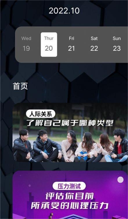 专业心理测验