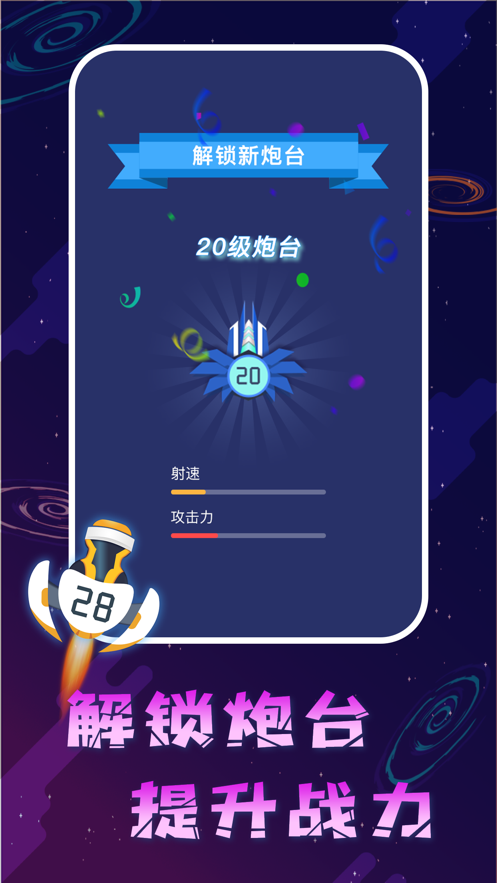 小怪别嚣张 ios版