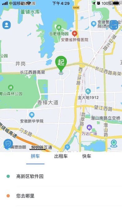 满讯出行 ios版