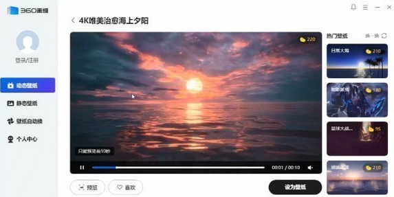 360画报 v4.0.1.0免费版
