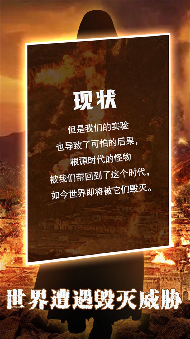 末世大法师游戏 1.0安卓版