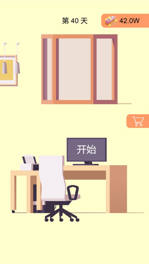 一万到一亿：模拟万亿富豪养成记 ios版