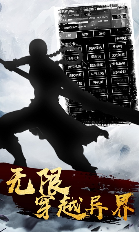 肥宅修真录最新版 1.4.16最新版
