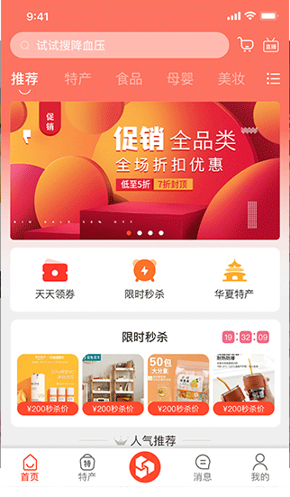 有味生活3D商城 ios版