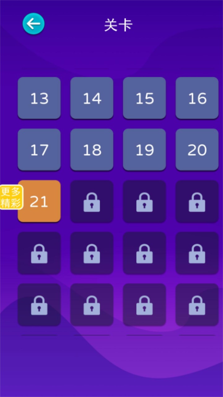 欢乐球排序游戏 1.0.2安卓版