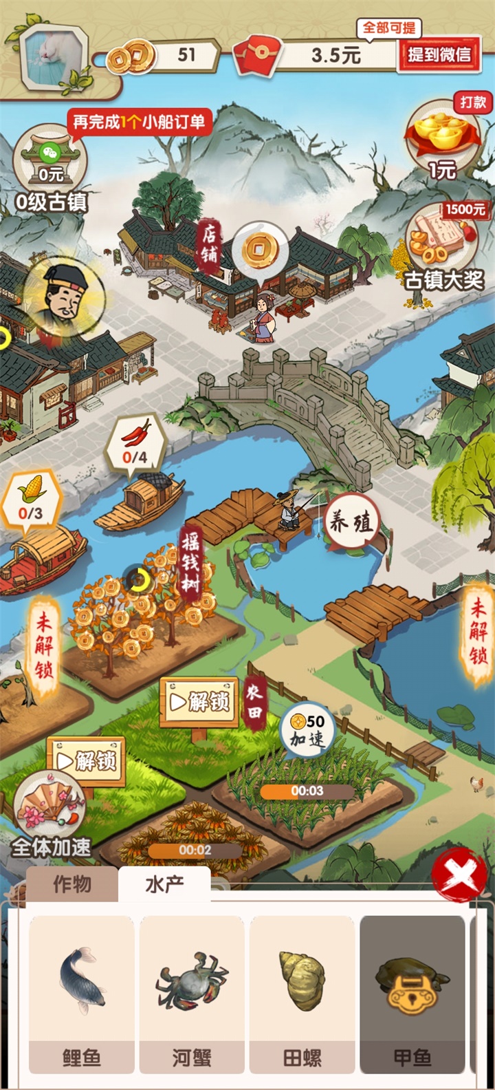 无忧古镇红包版 1.1.0最新版