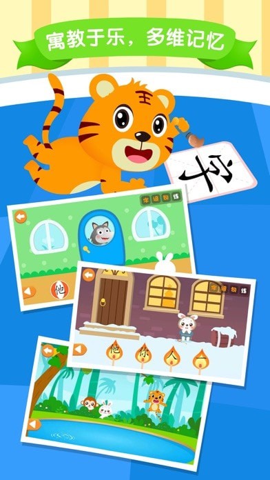 贝乐虎识字 ios版