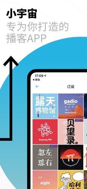 小宇宙播客 ios版