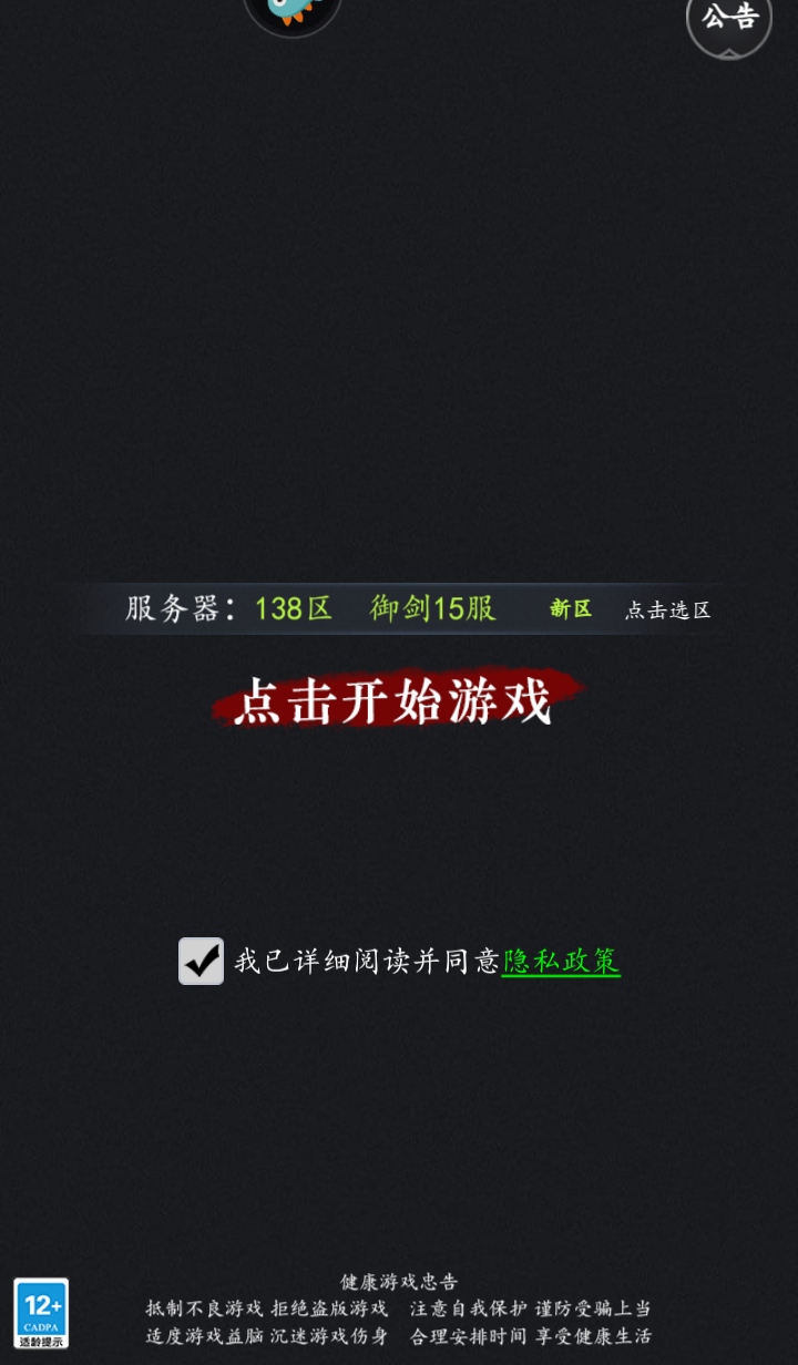混沌挂机手游 1.1安卓版