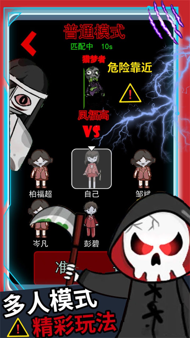 逃离猛鬼追击游戏 1.0安卓版