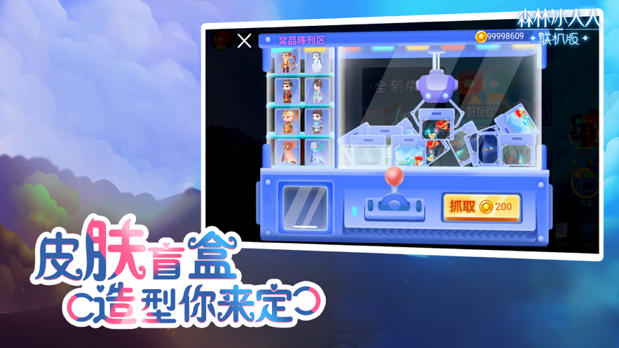 森林冰火人联机版 ios版