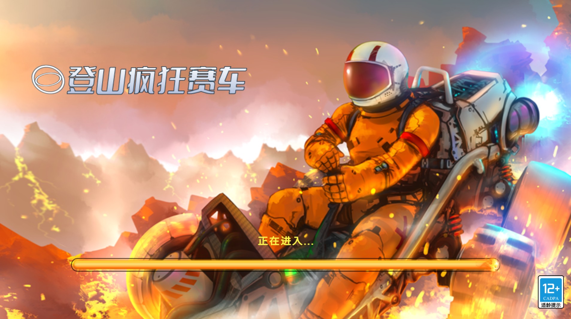 登山疯狂赛车手游 登山疯狂赛车手游
