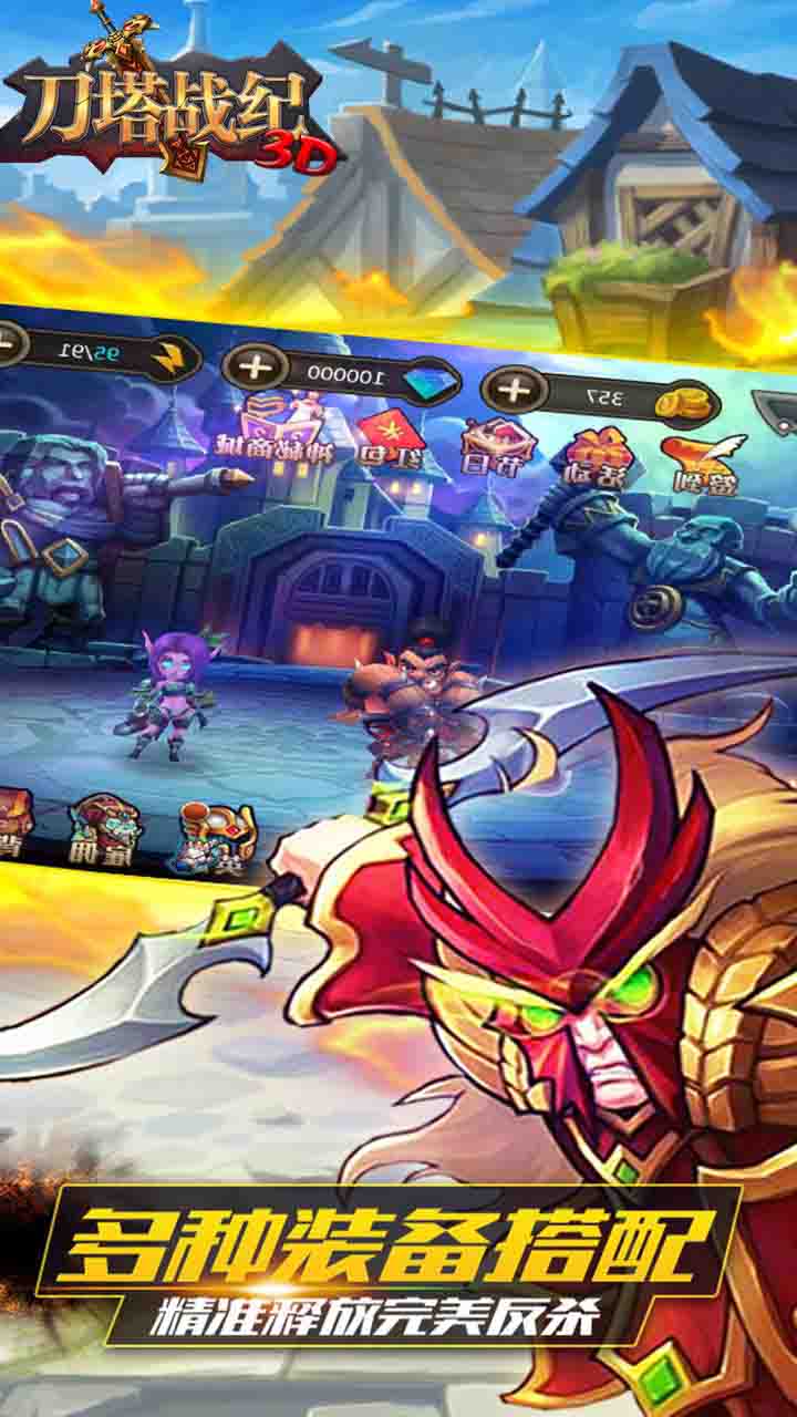 刀塔战纪果盘版 1.0
