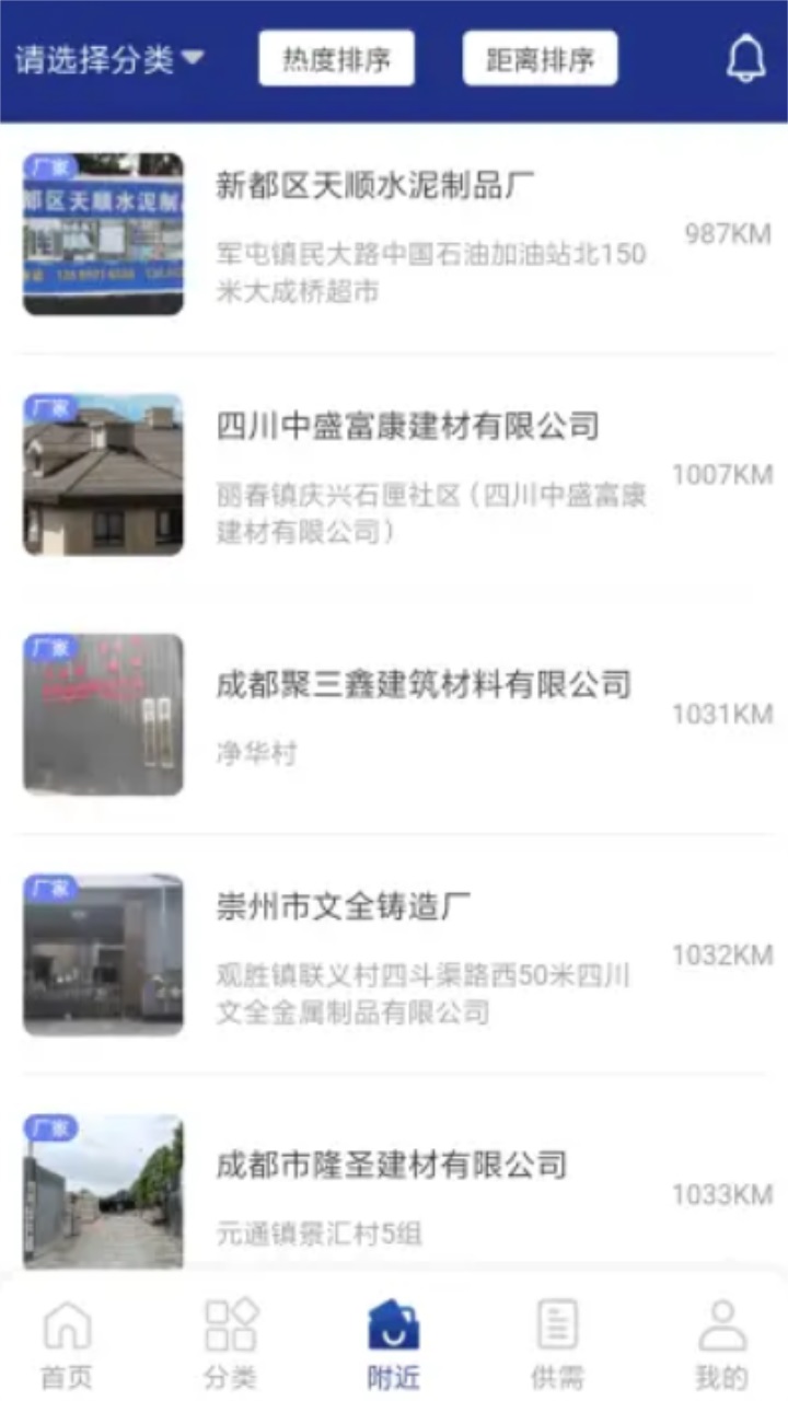 水泥制品 1.1.0安卓版