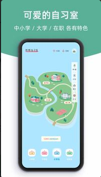柠檬自习室 ios版