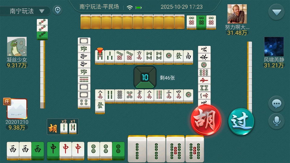 北海麻将游戏 7.0.1最新版