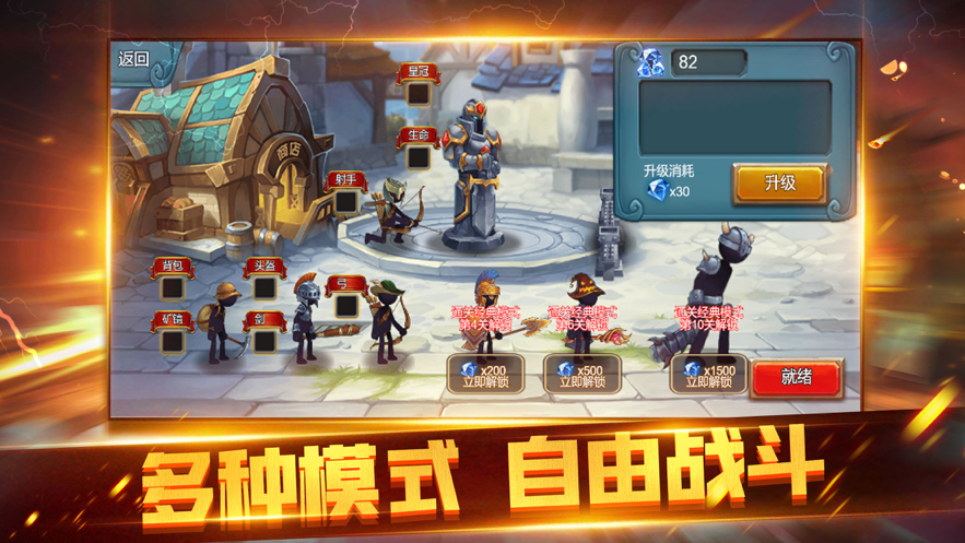 火柴人对决：军团 ios版