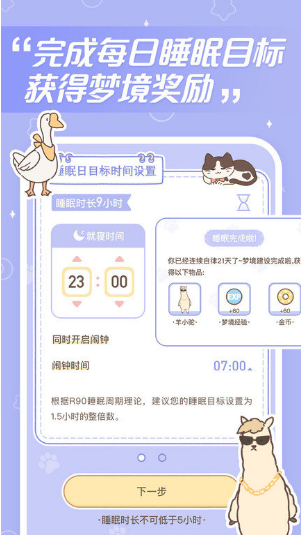 梦境旅店 ios版