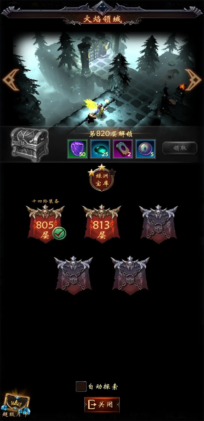 黑暗城堡游戏(Ever Dungeon) 1.0.131安卓版