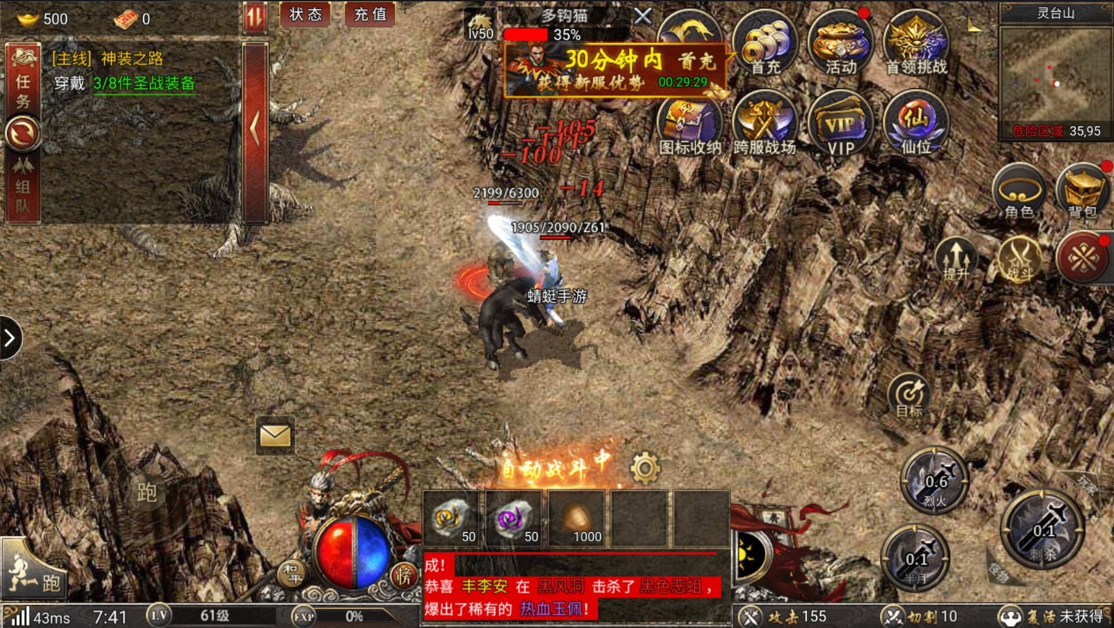 骷髅王无限刀单职业 骷髅王无限刀单职业