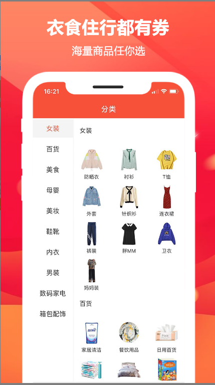 芝麻省购 ios版