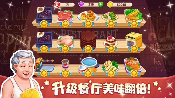 口袋美食小餐厅游戏 1.0安卓版