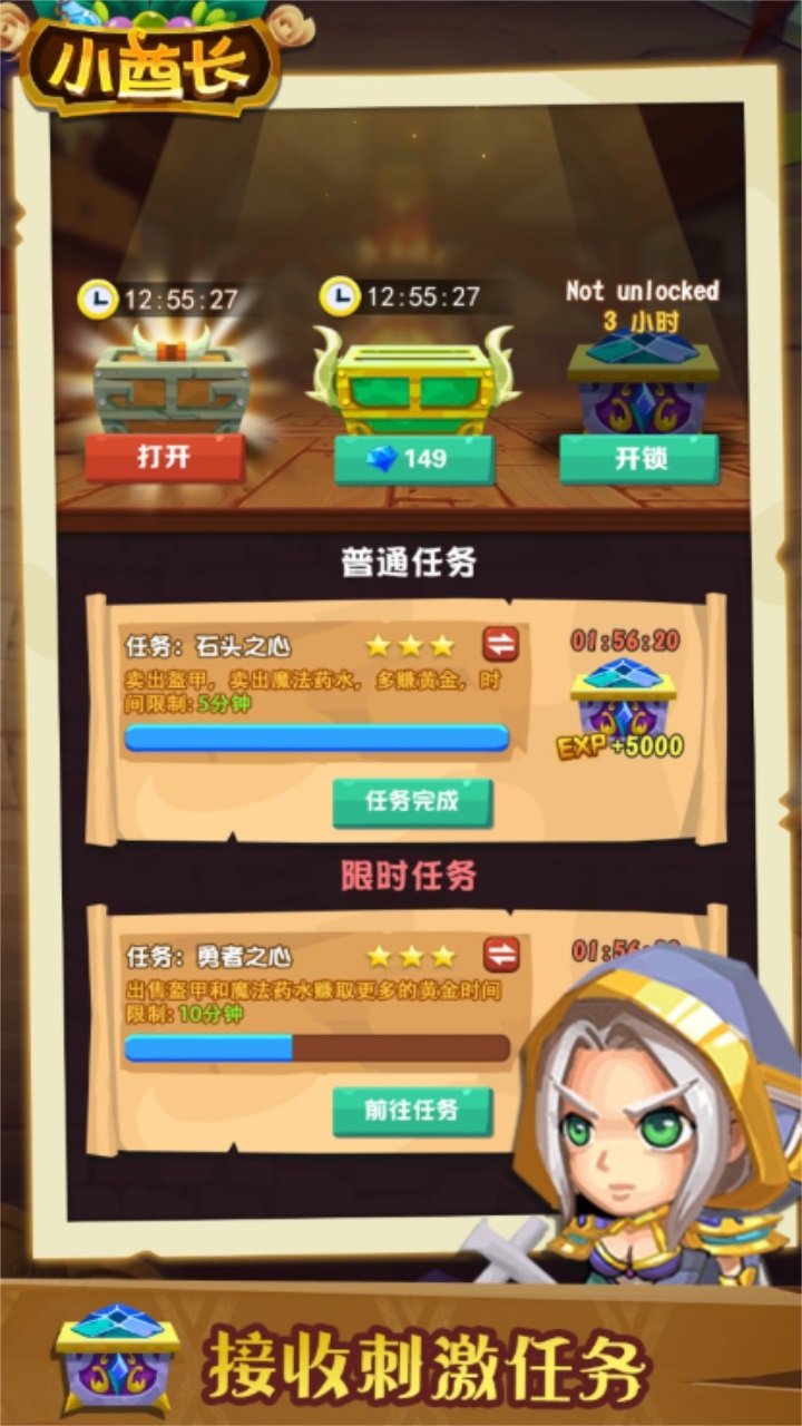 小小酋长最新版 小小酋长最新版