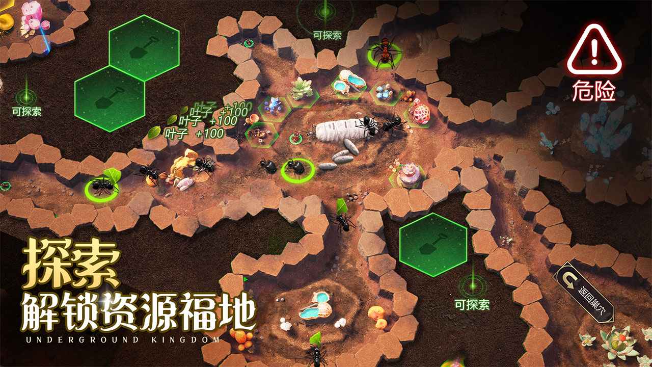 小小蚁国蚁族时代手游 1.31.2安卓版