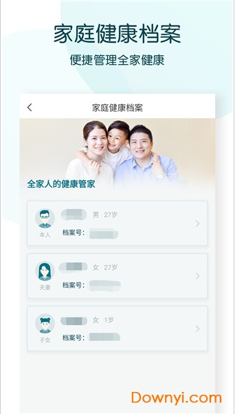 卓正医疗 ios版
