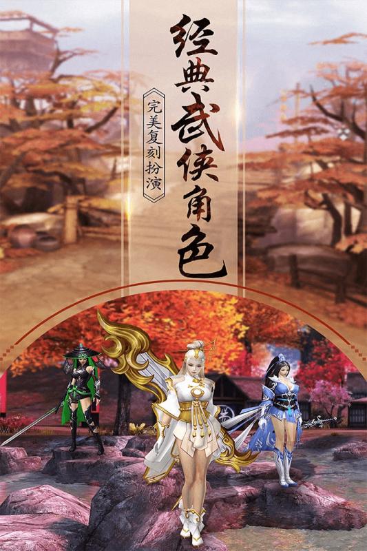 一剑问情手游 5.7.6版本