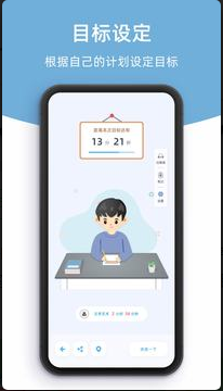 柠檬自习室 ios版