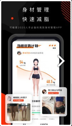 当燃运动 ios版
