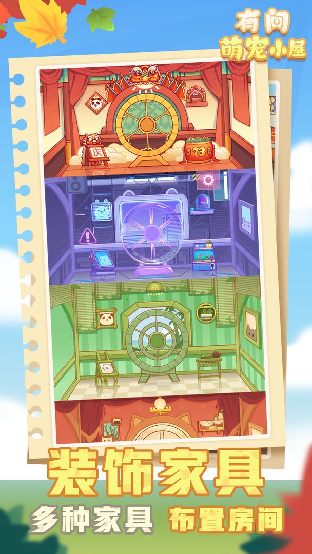 有间萌宠小屋最新版 有间萌宠小屋最新版
