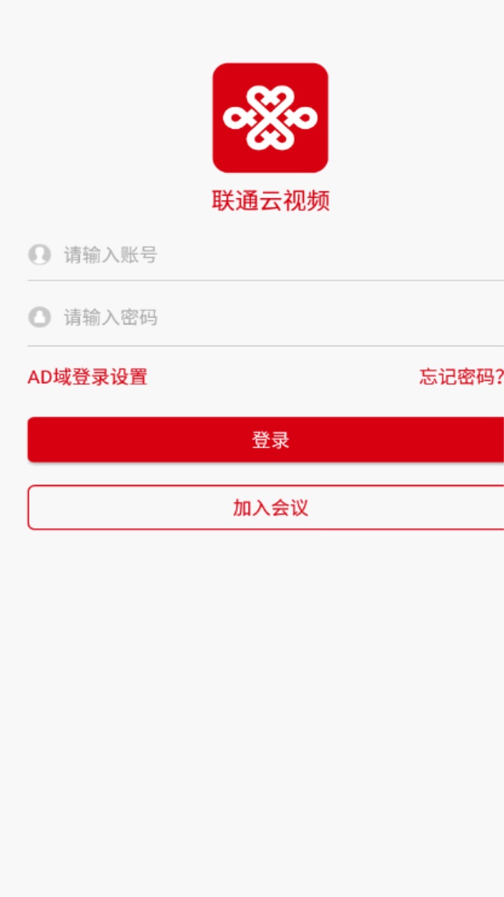 联通云视频app官方版 2.13.0.52最新版