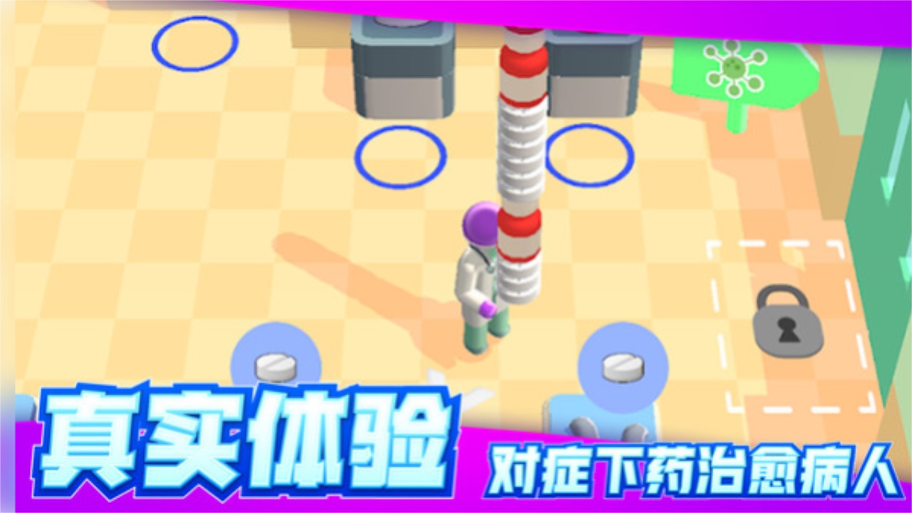 远离细菌 1.0.1安卓版